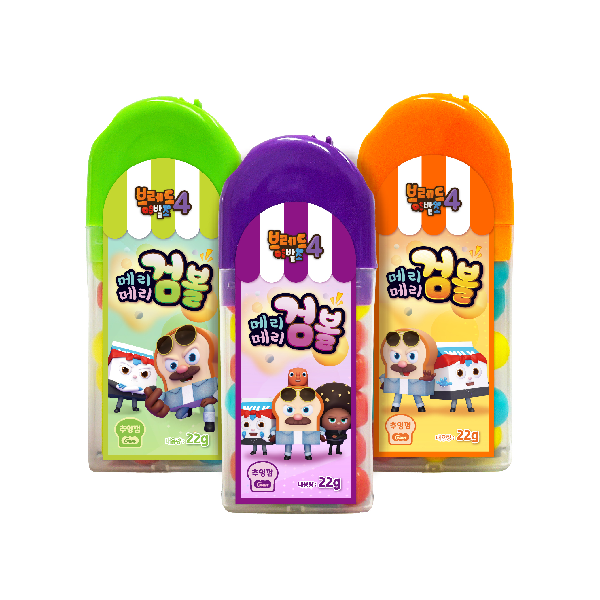 브레드이발소 메리메리 검볼 이미지