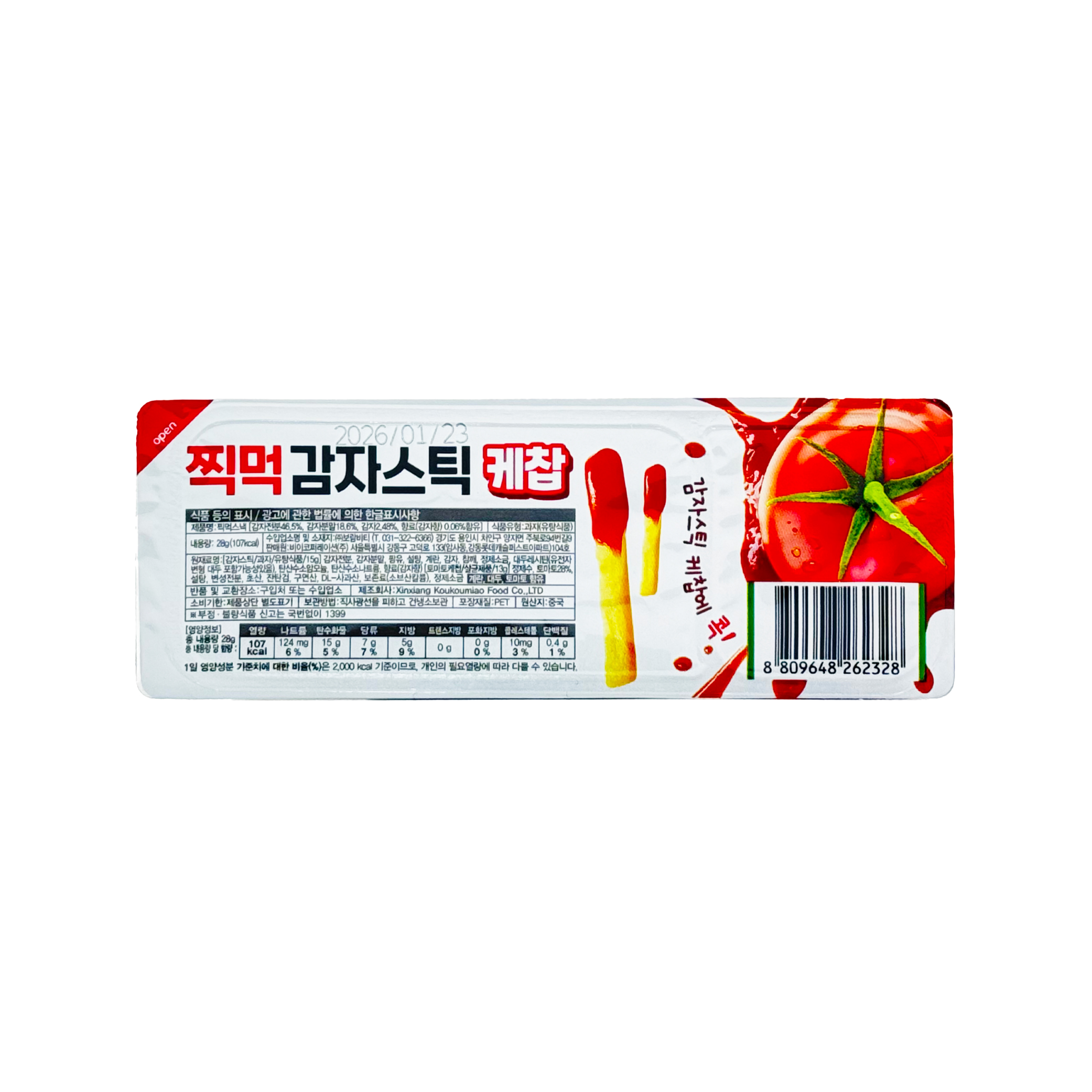 찍먹 감자스틱 케찹 이미지